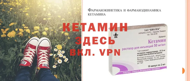 КЕТАМИН ketamine  Болгар 